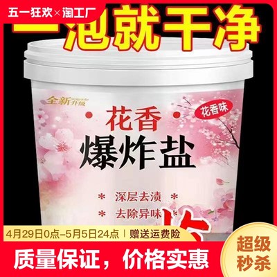 网购新宠 强力洗衣粉，洁净生活的得力助手