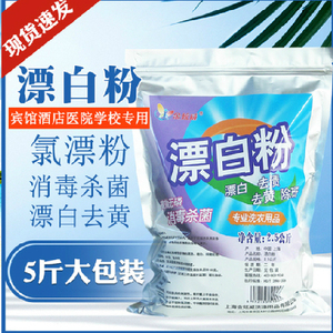 增白洗衣粉 原理、使用与注意事项