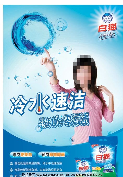 洁净每一瞬息｜强力洗衣粉全新上市