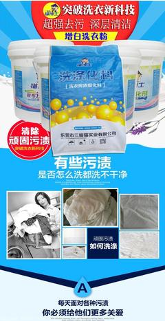 江西强力布草增白洗衣粉厂家 量大价优，高效洁净新选择