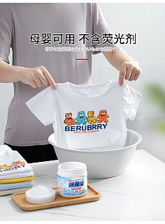 彩漂粉 洗衣机的得力助手，让衣物重现亮丽色彩