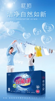 欧陌洗衣片引领洗涤行业转型，成为市场新蓝海