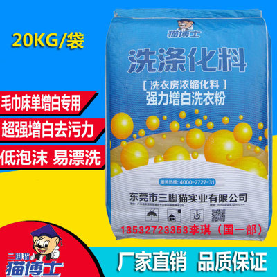 洗涤布草前的分拣与预洗 湖北增白洗衣粉与彩漂粉的专业应用